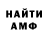 Амфетамин Розовый Mod dy