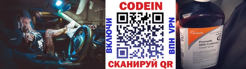 Кодеин Purple Drank  Купить  Челябинск 
