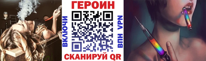 Купить закладки  Челябинск  ГЕРОИН афганец 