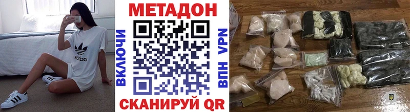 МЕТАДОН methadone  Купить закладки  Челябинск 